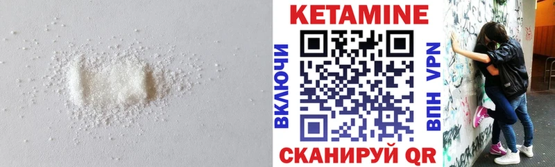 площадка состав  Приморск  КЕТАМИН ketamine 