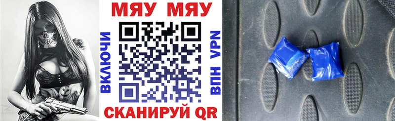 МЯУ-МЯУ 4 MMC закладки Приморск