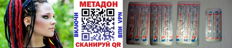 МЕТАДОН кристалл  Приморск 